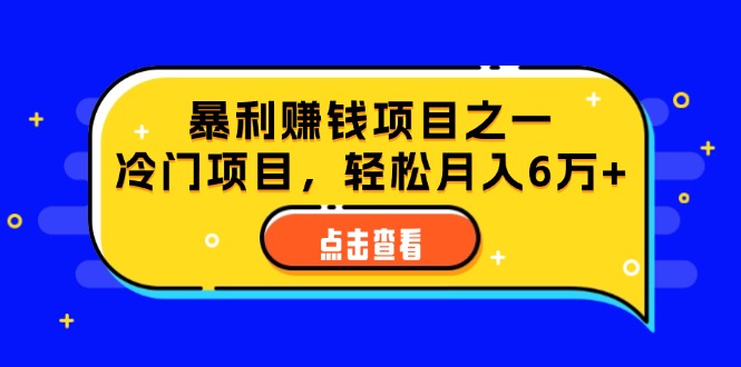 （12540期）视频号最新玩法，老年养生赛道一键原创，内附多种变现渠道，可批量操作-九零网创
