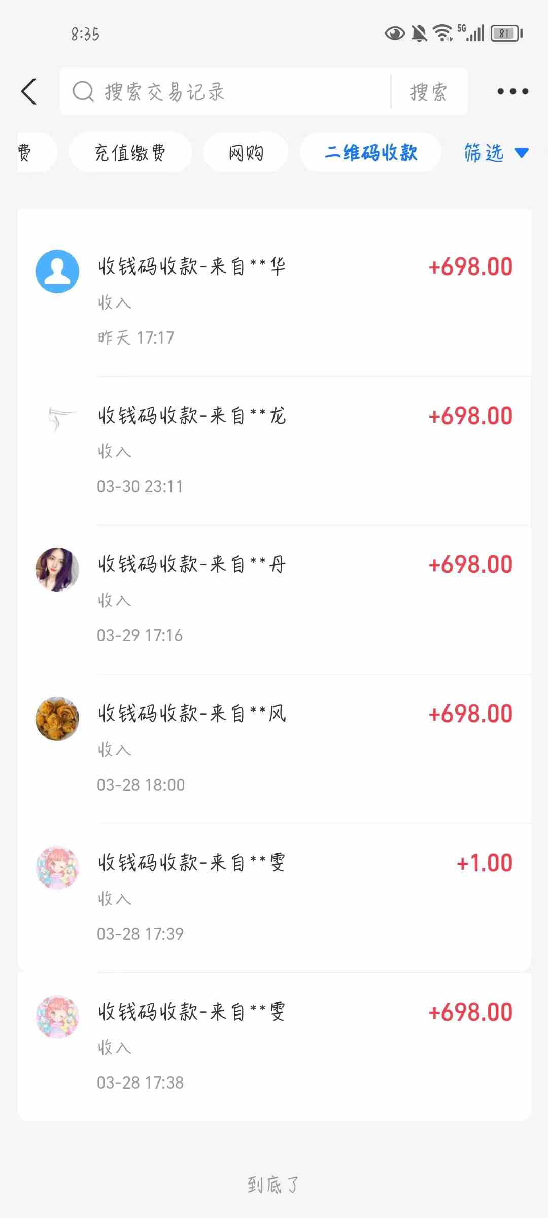 (9795期)公众号搬运文章,引爆私域流量,收益轻松破万,单日变现四位数