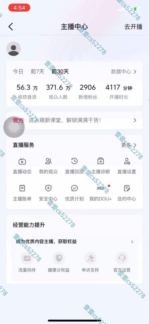 (10274期)2024抖音无人直播撸音浪新玩法 日入1000+ 全流程+素材资源