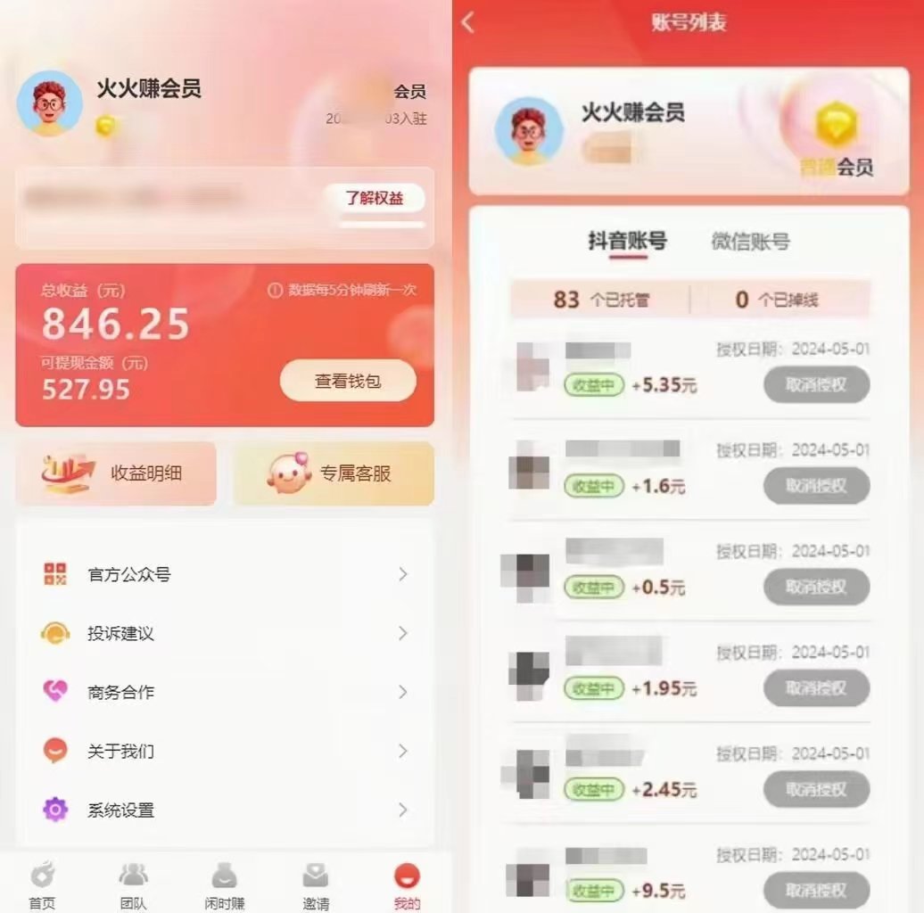 (10327期)一键托管代发视频,一天500+啥都不用管,内测时期收益更高,抢首码,享…