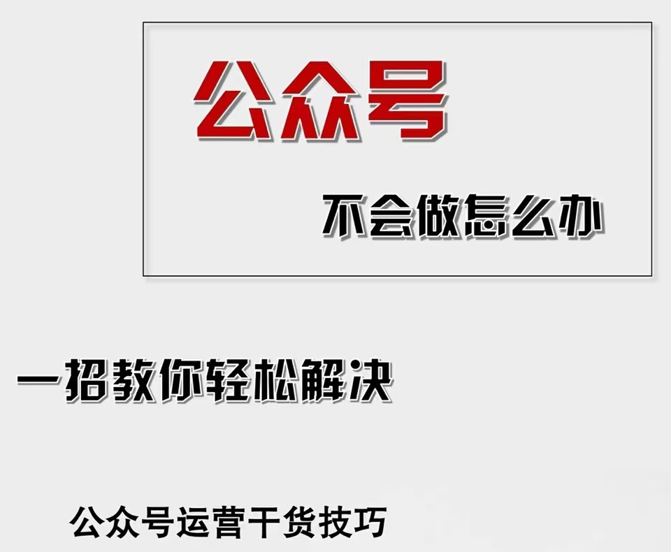 （12526期）公众号爆文插件，AI高效生成，无脑操作，爆文不断，小白日入1000+-九零网创