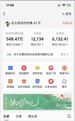 图片[2]-（9348期）2024年最强副业？AI撸头条3天必起号，一键分发，简单无脑，但基本没人知道-九零网创