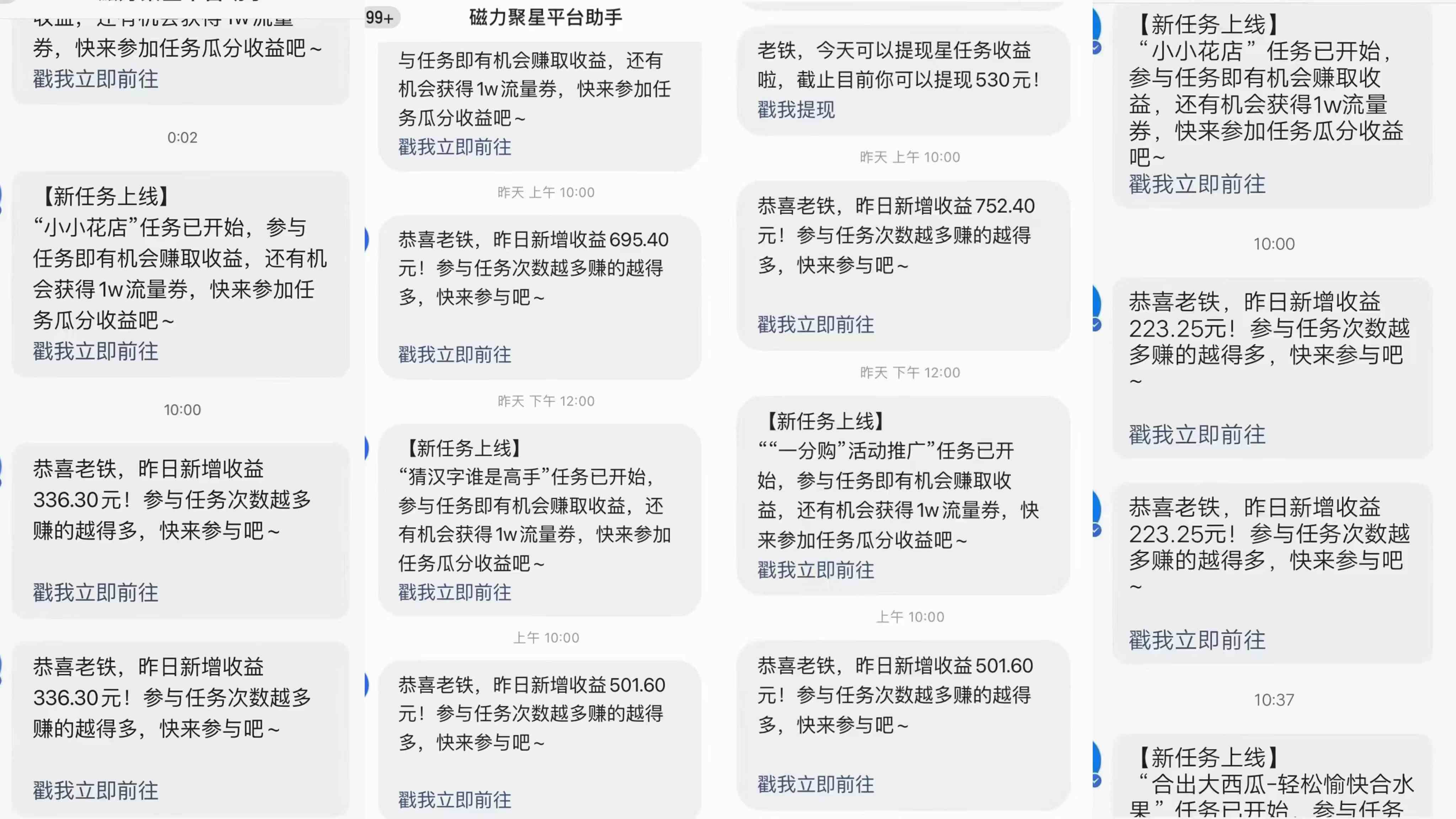 (9368期)快手磁力升级玩法,自布局撸收益,单人单日300+,个人工作室均可操作