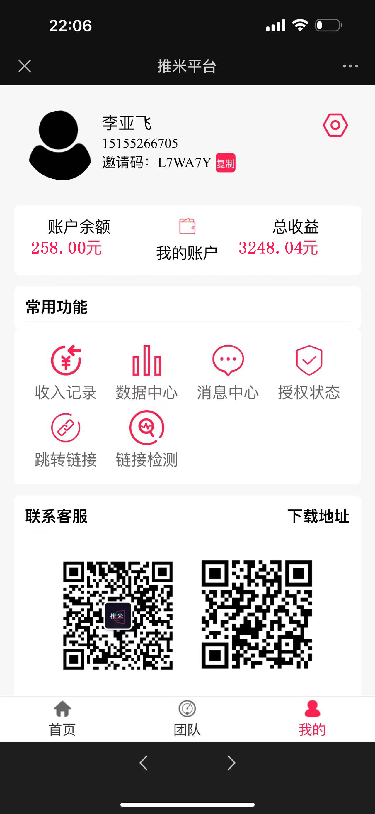 (10485期)零门槛推广拉新,小白简单上手,轻松日入500+