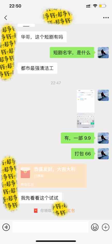 (9420期)最新短剧玩法,暴力变现日入1000+私域零成本操作,全程干货(附1400G短剧)