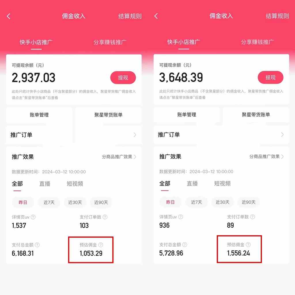 (9861期)快手硬核无人带货,简单操作每天纯佣1000+,仅需一部手机,新手小白直接上手