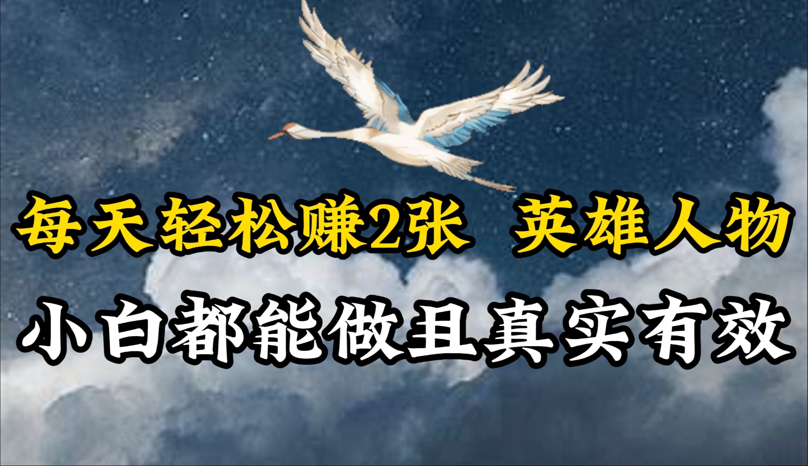 人物传记解说，每天轻松2张，操作简单两天即可见到收益！-九零网创