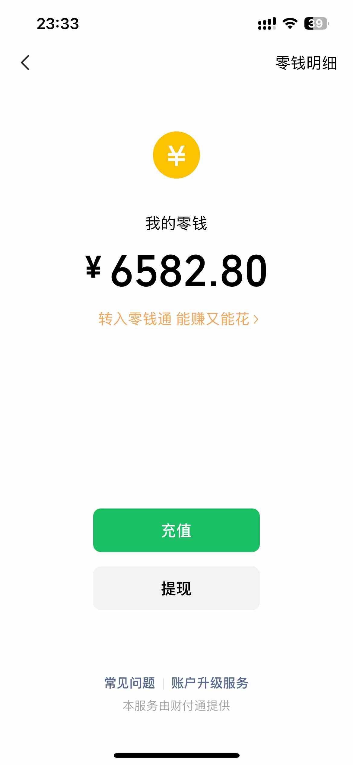 (9637期)小白无脑变现,仅靠售卖二维码,轻松日入300+
