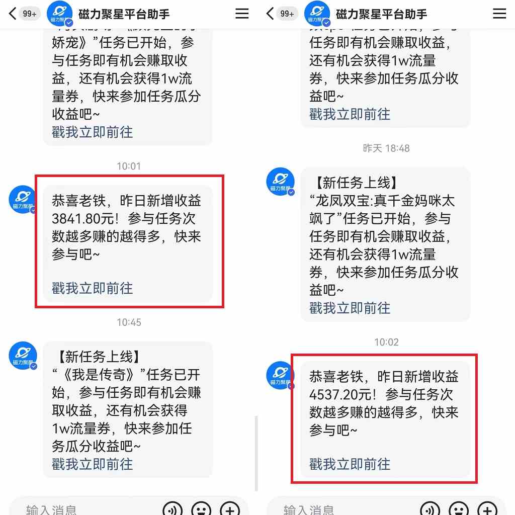 (9874期)快手无人播剧,一天搞了4800+,完美解决版权问题,手机也能实现24小时躺赚
