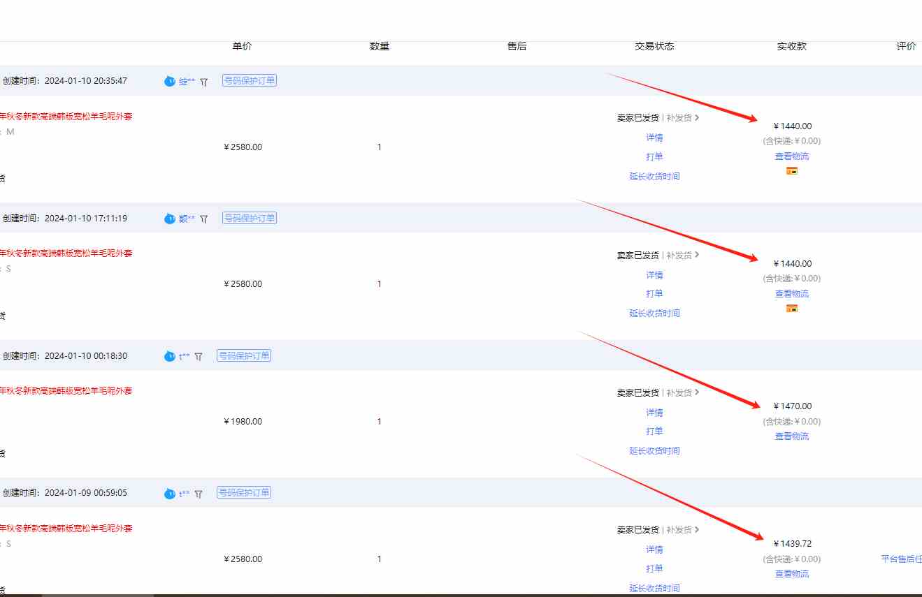 (9413期)【淘宝独家项目】超高利润:每单利润1000元