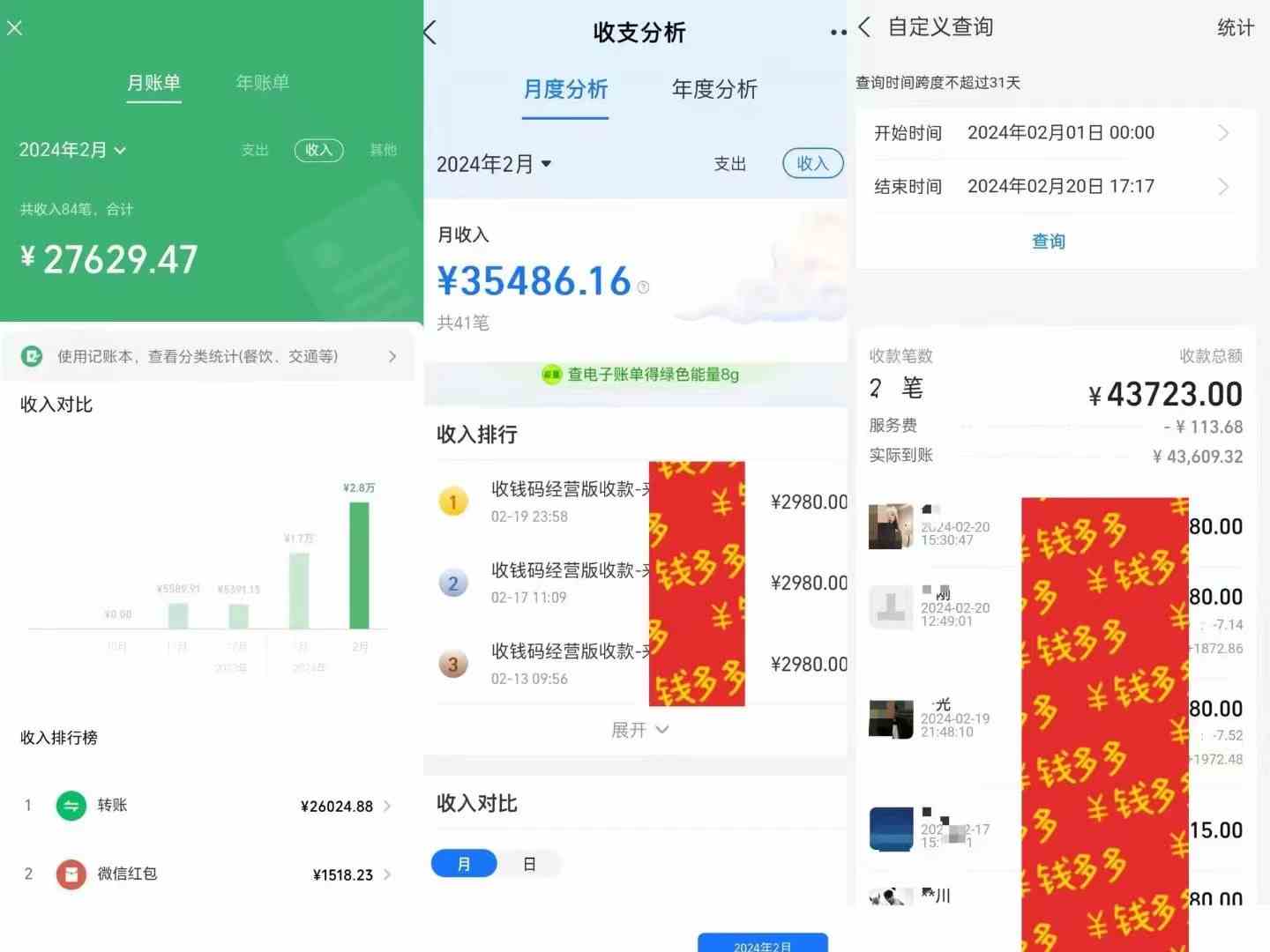 图片[2]-（9341期）知识付费特训营，互联网项目的天花板，没有之一，小白轻轻松松月入三万+-九零网创