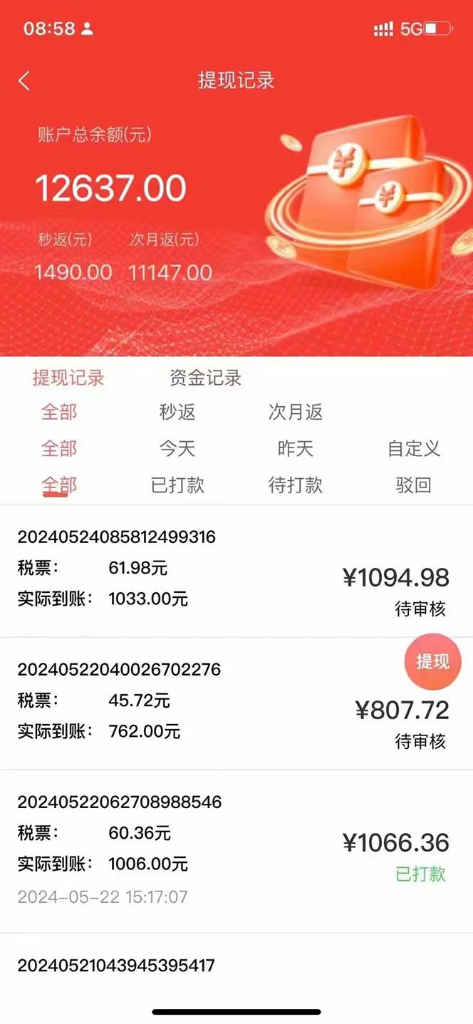 (10832期)最新流量卡代理掘金,复制粘贴日赚3000+,零成本零投入,新手小白有手就行
