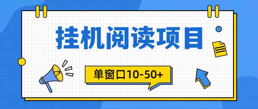 （9901期）模拟器窗口24小时阅读挂机，单窗口10-50+，矩阵可放大（附破解版软件）-九零网创