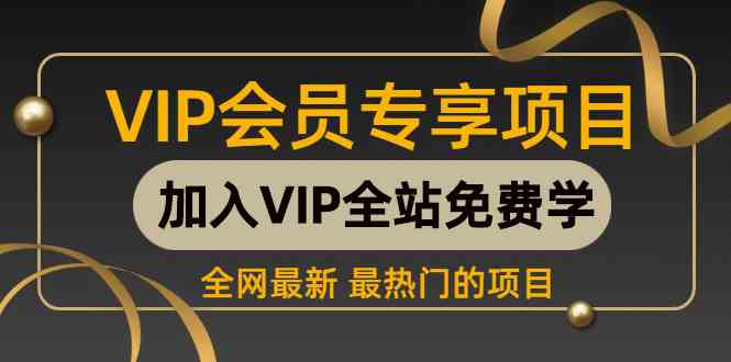 （9651期） 2024视频号最新撸收益技术，爆火赛道起号玩法，收益稳定，单日1000+-九零网创